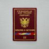 WS-EM-127_Wallegat-Embleem_Paspoort_1 WS-EM-127_Wallegat-Embleem_Paspoort_1